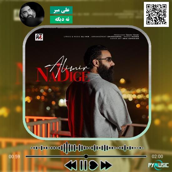 دانلود آهنگ نه دیگه علی میر